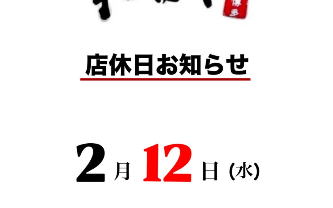 いつもお世話になっております