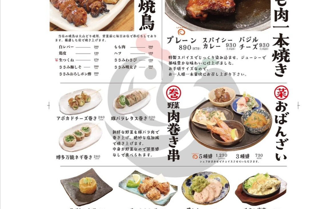 お世話になっております鶏きんたんでごさいます！