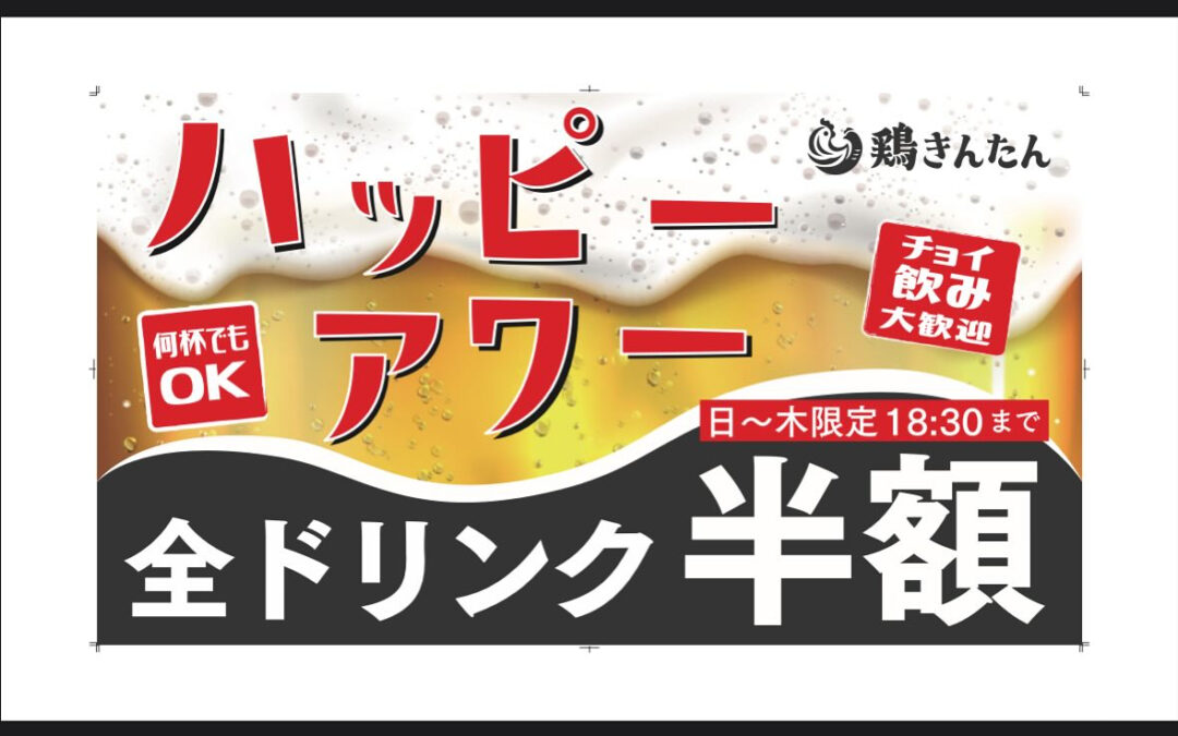 お世話になっております