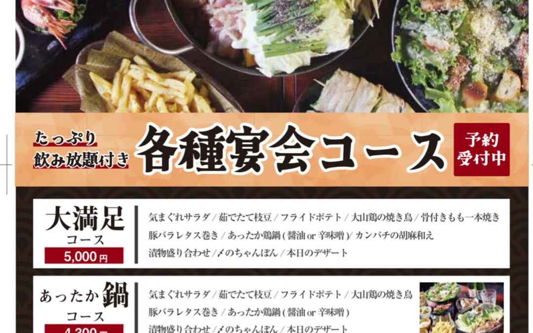 各種宴会でのご利用お待ちしております‍♂️‍♂️